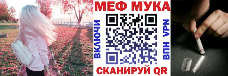 МЯУ-МЯУ мука купить наркоту mega ONION Среднеколымск